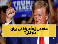 عاجل: ترامب يفجر مفاجأة صادمة - القوات الأمريكية تدمر مصانع إيران أسرع من المتوقع!