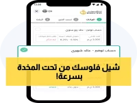 عاجل: بنك مصر يكشف طريقة فتح حساب بـ 2500 جنيه فقط وعائد يومي مضمون - العرض محدود 2026!