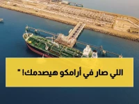 ما الذي تستطيع أقوى درع اقتصادي في العالم فعله خلال 24 ساعة؟.. أرامكو السعودية تجيب: 900 مليون ريال.