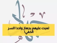 شاهد: طريقة سرية تحول واتساب إلى جهازين في موبايل واحد… هتقطع الإنترنت 14 يومًا وتوفر 100%!