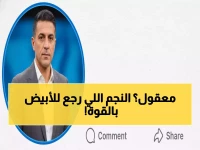 عاجل: الزمالك يستعيد نجم طلائع الجيش الذي هز شباك الأهلي والزمالك - الغندور يزف البشرى!