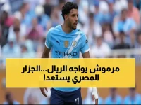 عاجل: عمر مرموش يقود مانشستر سيتي في مواجهة ريال مدريد… بداية مرعبة لـ 7 معارك مصيرية في 3 بطولات!