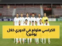 عاجل: 3 مباريات نارية تحسم مصير المركز السابع في الدوري المصري خلال 48 ساعة!