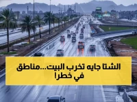 مملكة تحت الحصار الجوي.. المركز الوطني للأرصاد يحذر من اضطرابات 11 منطقة مهددة بظواهر قاتلة