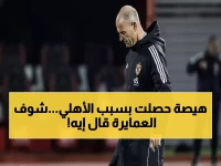 عاجل: عامر العمايرة ينفجر غضباً ويوجه صفعة نارية للأهلي... 'حرام عليكم دا أفضل نادي في إفريقيا!'