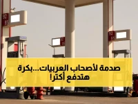 عاجل: مصر تصدم المواطنين برفع أسعار الوقود 17%... الحرب تضرب جيوب المصريين!