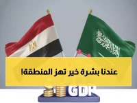 عاجل: السعودية ومصر تصعقان العالم بدخول نادي الـ20 الكبار اقتصادياً... والسبب صادم!