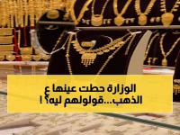 عاجل: ضوابط صارمة من وزارة التجارة لمحلات الذهب في السعودية… قرارات تُغيّر قواعد اللعبة!