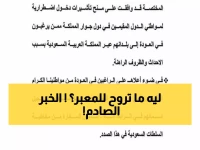 عاجل: السفارة السودانية تحذر المسجلين من التوجه للمعابر... والسبب صادم!