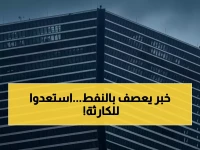 عاجل: أرامكو تكشف تحذيراً خطيراً... 'عواقب كارثية' تهدد النفط العالمي خلال أيام!