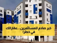 عاجل من وزارة المالية: قرار جديد يقلب الموازين.. كيف ستصبح أرباحك العقارية في 2026؟