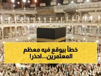 عاجل: وزارة الحج تكشف السر المخفي.. لماذا يخطئ 80% من المعتمرين في الإحرام بالطائرة؟