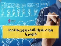 حصري: أسرار شركات التمويل في عمان التي تمنحك 50 ألف ريال بدون إيداعات.. هذه القائمة ستغير مستقبل مشروعك!