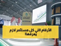 عاجل: بترورابغ تنجح في تقليص خسائرها الضخمة بـ 14.2%... هل تعود للأرباح قريباً؟