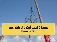 عاجل: الرياض تهدم أبراج الكهرباء وتدفنها تحت الأرض… مشروع بـ 135 كيلومتر سيغير وجه العاصمة!