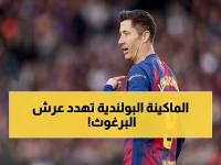 انفجار قاري: ليفاندوفسكي على أعتاب إسقاط رقم ميسي التاريخي ضد نيوكاسل… هل يحقق المستحيل في 90 دقيقة؟