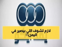 صادم: موظفو اليمن يحملون أكياس النقود للتسوق... والتجار يرفضون فئة الـ200 ريال!