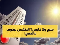 عجيب: اليمن تشهد فوارق مناخية صادمة اليوم - 24 درجة اختلاف بين الشمال والجنوب!