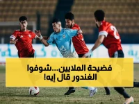 عاجل: الغندور يفضح أسرار لاعبي الأهلي... "العقود الضخمة ظهرت بالملعب!" - والجماهير في حالة غضب!