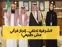 أمير الشرقية يكرّم أبطال القرآن: طالبان سعوديان يحققان إنجازاً تاريخياً في جائزة الملك سلمان الـ27!