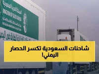 عاجل: 14 شاحنة محملة بالأمل تصل عدن - مركز الملك سلمان ينقذ آلاف الأسر من الجوع!