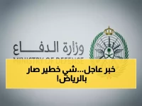 عاجل: السعودية تدمر مسيّرات معادية استهدفت الرياض... والدفاع المدني يكشف تفاصيل الأضرار!