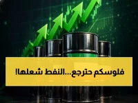 عاجل: النفط الكويتي ينفجر بـ +24 دولاراً في ساعات… الأسواق العالمية في صدمة!