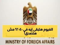 عاجل: الفيوم تطلق خريطة استثمارية رقمية صادمة… خطة سرية 2040 تحول مصر الصغرى لواحة استثمارية خلال 10 سنوات!