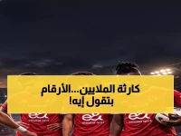 فضيحة: أرقام صادمة لمهاجمي الأهلي الثلاثة الجدد... 1915 دقيقة و5 أهداف فقط!