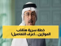 عاجل: رئيس أرامكو يكشف السر وراء 105 مليار دولار أرباح رغم انهيار النفط… خطة طوارئ سرية لحماية العالم!