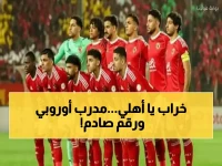 صادم بالأرقام: ييس توروب ينهار مع الأهلي - 4 انتصارات فقط من 10 مباريات! هل تنهار القلعة الحمراء قبل مواجهة الترجي؟