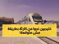 عاجل: قطار الشرق ينقذ 32 ألف مسافر خليجي من كارثة الطيران... رحلة نجاة تاريخية!