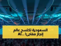 حصري: المملكة تحقق قفزة تاريخية... المرتبة 14 عالمياً في الذكاء الاصطناعي وإنفاق يرتفع 56%!