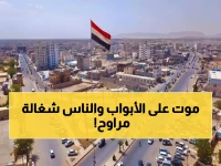 عاجل: مأرب تتحول لـ"فرن حارق"... أرقام صادمة لدرجات الحرارة تهدد بكارثة صحية خلال ساعات!