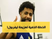 عاجل: مدرب غلطة سراي يكشف السر الذي سيصدم ليفربول… عقلية جديدة ستقلب المباراة!