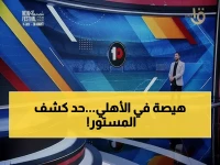 عاجل: كريم رمزي يفتح النار على محمود الخطيب... صيغة العقوبات ضد لاعبي الأهلي تكشف 'خطأ مؤسسيًا خطيرًا'!