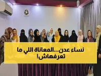 عاجل من عدن: نساء جنوبيات يكشفن الحقيقة الصادمة لمعاناة المرأة في الحروب... والحلول المقترحة ستفاجئك!