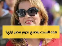 من تكون رئيسة أكاديمية الفنون المصرية التي يقف خلفها سر صناعة النجوم؟ الإجابة: الدكتورة غادة جبارة.. 'المُنتج السري' لإبراهيم السعد وأحمد حلمي ويُسرى