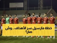 عاجل: توروب يكشف سبب استقبال الأهلي 19 هدفاً في 20 مباراة - خطأ دفاعي يهدد لقب الدوري!