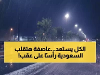 عاجل: تحذير رسمي - عاصفة مدمرة تضرب السعودية 5 أيام متتالية... الدفاع المدني يحذر من كارثة السيول!