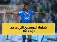 عاجل: الدوسري يفجر مفاجأة صادمة قبل كلاسيكو الأحلام - الهلال في ورطة كبيرة!