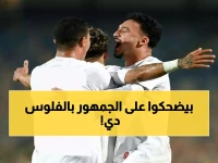 عاجل: الزمالك يكسر كل القواعد بطائرة خاصة ومبالغ ضخمة... هل ينهي 7 سنوات جحيم أفريقي؟