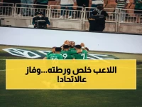 عاجل: تقرير رسمي يبرئ إيفان توني نهائياً من عقوبة الاتحاد… الأهلاوي ينجو بأعجوبة!