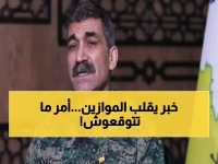 عاجل: دمشق تصدم الجميع بتعيين القائد الكردي سيبان حمو معاوناً لوزير الدفاع - نهاية حقبة الإدارة الذاتية!