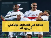 صادم في الدوري المصري: الزمالك يتصدر.. والأهلي يهوي للمركز الثالث بعد خسارة صادمة!