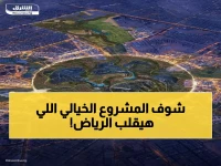 عاجل: حديقة الملك سلمان ترسي مشروع ثوري بـ3.2 مليار ريال... هذا ما سيغير وجه الرياض!