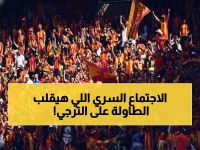 عاجل: قادة الأهلي يعقدون جلسات سرية لإنقاذ الفريق قبل معركة الترجي... هل ينجح الشناوي وتريزيجيه في إشعال الروح القتالية؟