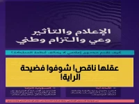 محمد أبو هداية يفجر مفاجأة: "توني بريء والراية عقلها ناقص"... تصريحات نارية تشعل الجدل!