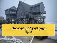 عاجل: قرار مفاجئ يهدد 50% من سكان الولاية... هيئة السواحل تؤجل تغيير قواعد الصرف الصحي الخطيرة على الشواطئ!