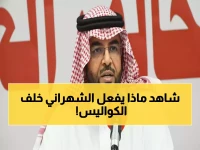 عاجل: الشهراني يستلم مواقع إماراتية بالمخا سراً... ترتيبات عسكرية جديدة تشعل الساحل الغربي!